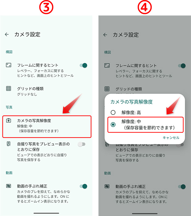 ファイルサイズ変更説明.jpg